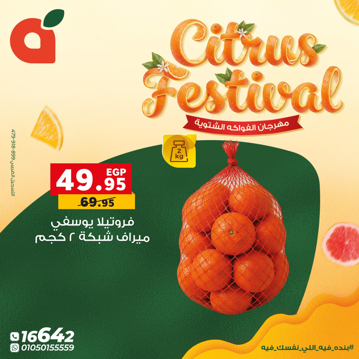 عروض بنده من 7 يناير حتى 13 يناير 2026 صفحة 13 - panda offers from 7 January to 13 January 2026 page 13